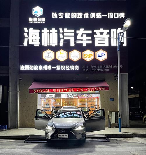 �׿��_˹ES300H��푸��bԊ���ጣ܇���ÓP(y��ng)��